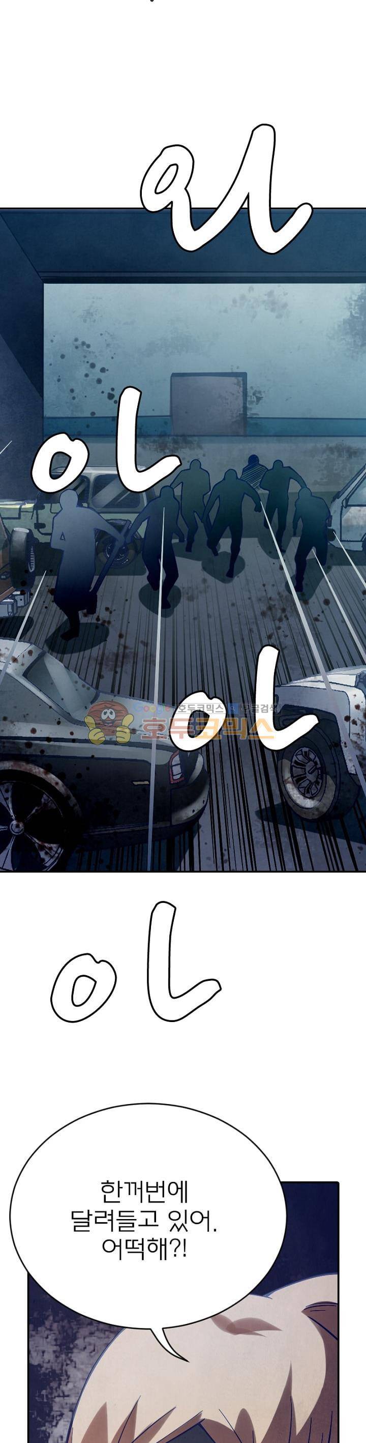 블러디발렌타인:인류종말 46화 2