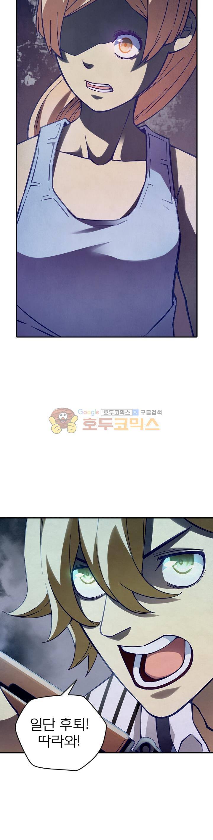 블러디발렌타인:인류종말 46화 3