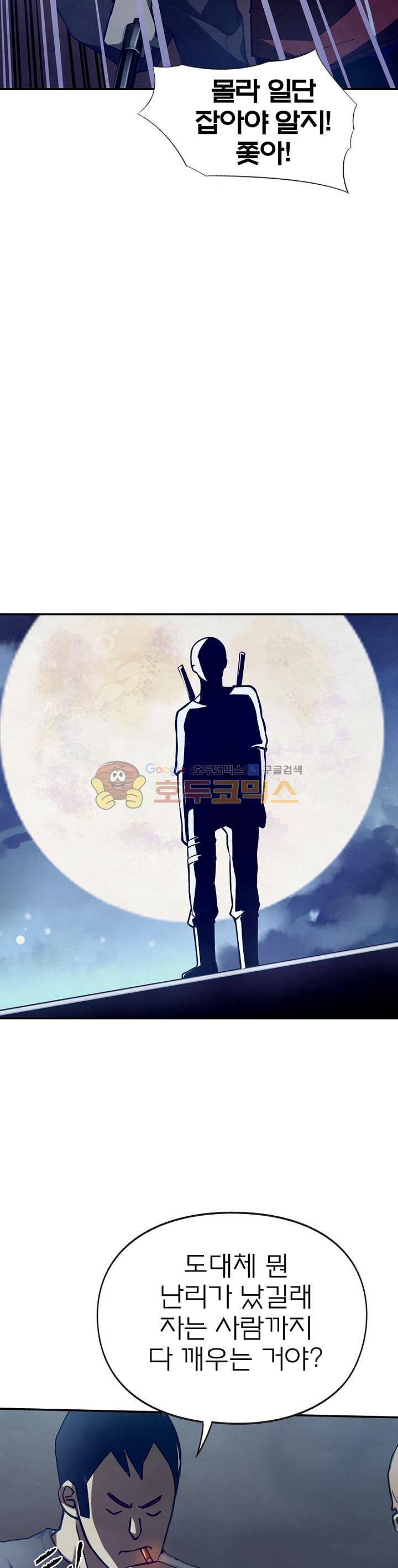 블러디발렌타인:인류종말 46화 7
