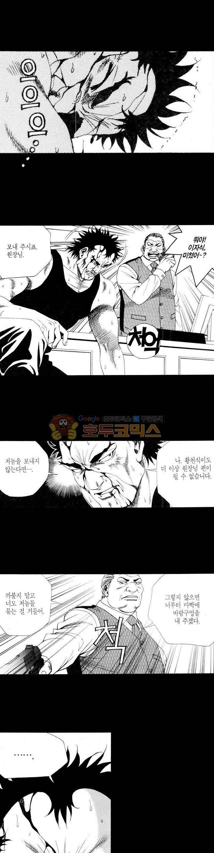 위대한 유산 24화 4