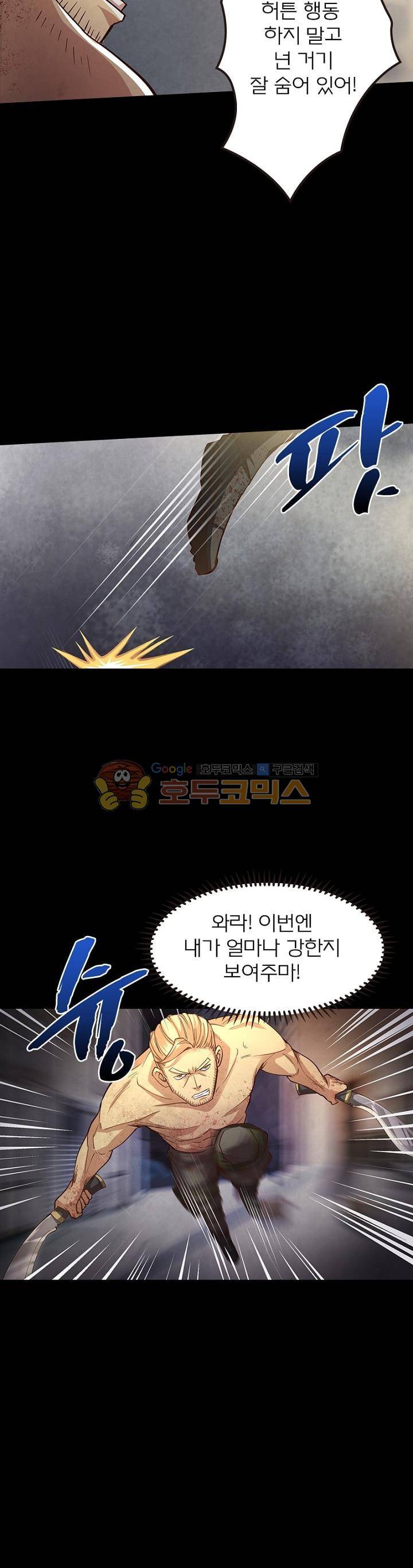 블러디발렌타인:인류종말 - 외전 4화 4