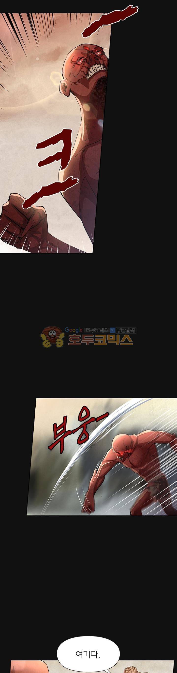 블러디발렌타인:인류종말 - 외전 4화 6