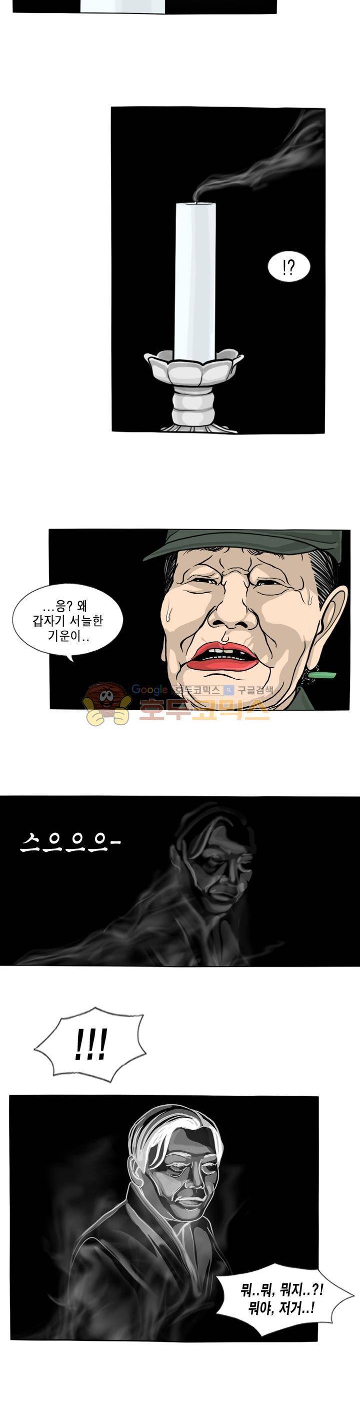 나의 사명 9화 4