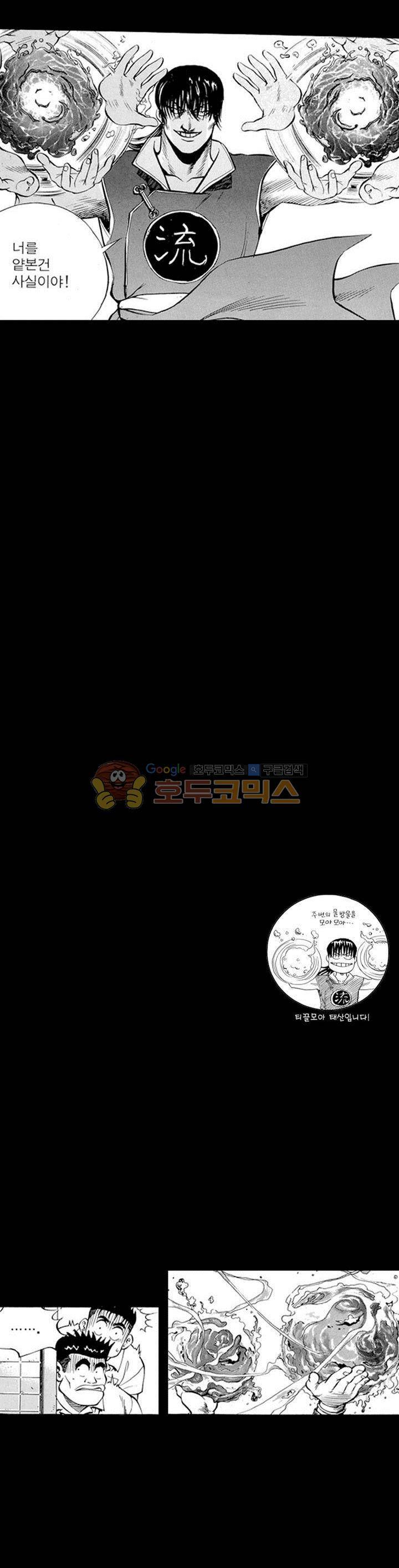 장난아니네 4화 4