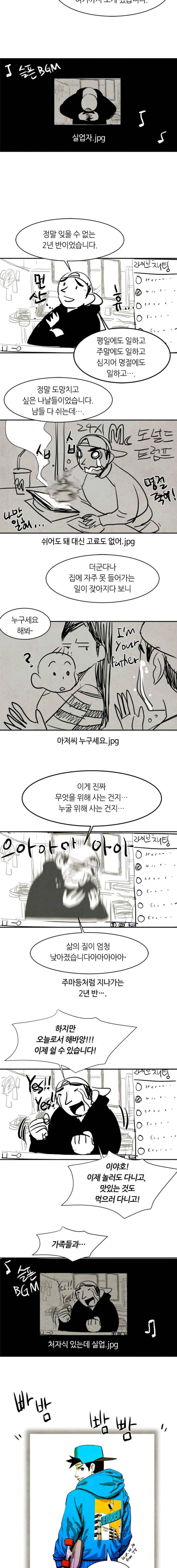 고스트 보드킹 124.1화 2