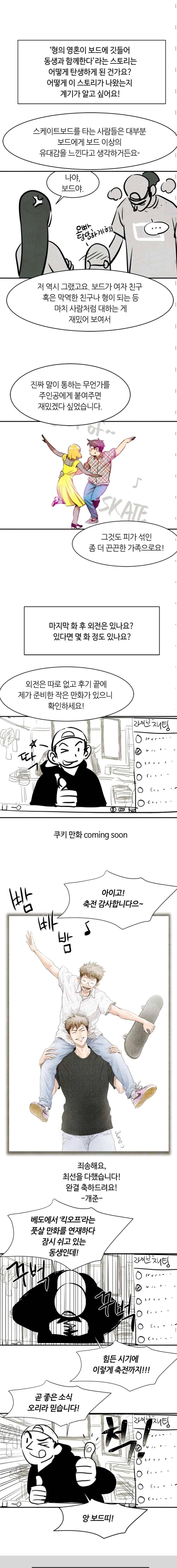 고스트 보드킹 124.1화 4