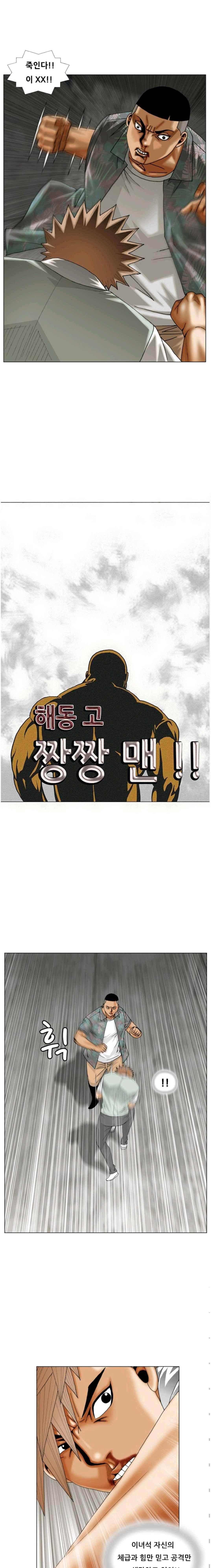 해동고 짱짱맨 시즌2 59화 2