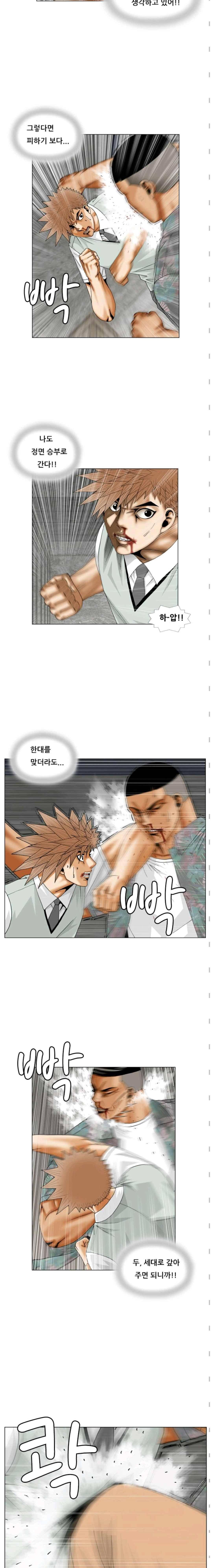 해동고 짱짱맨 시즌2 59화 3