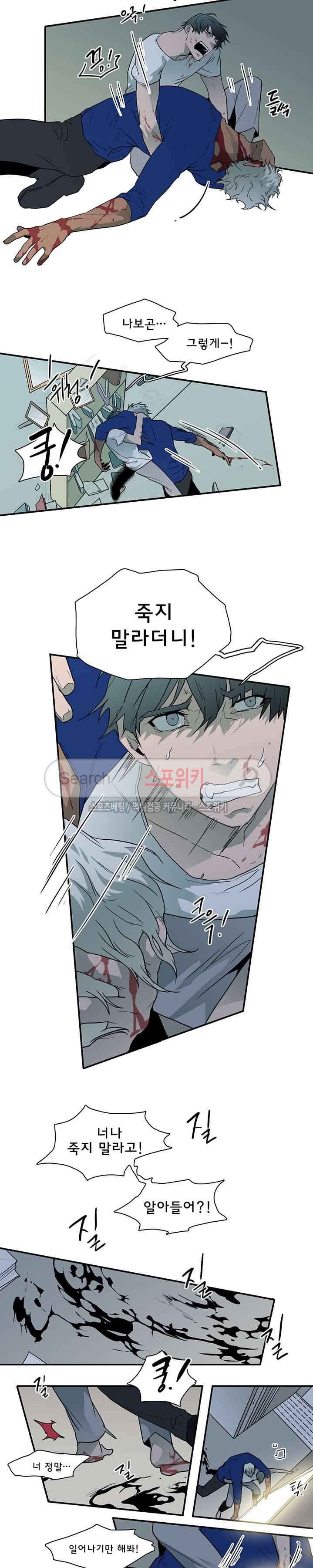 디어 도어(DEAR. DOOR) 21화 2