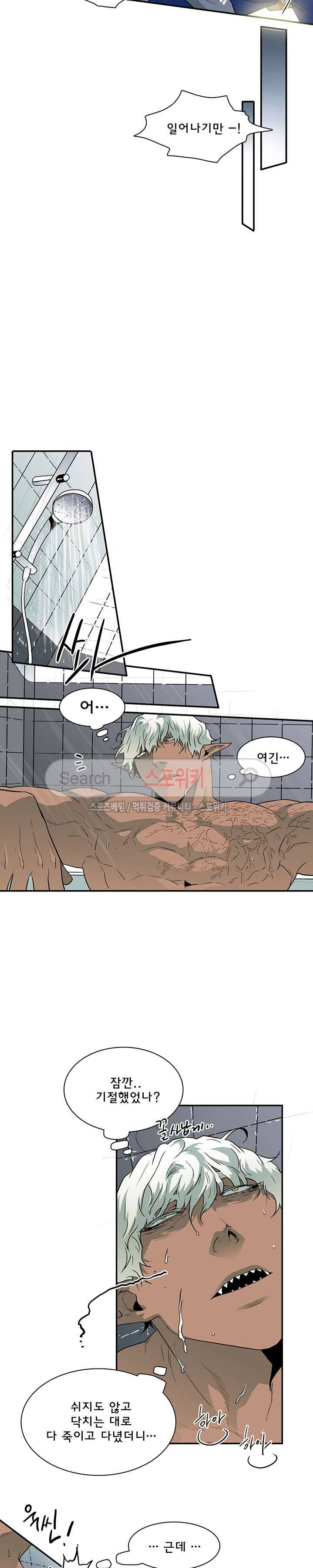디어 도어(DEAR. DOOR) 21화 3