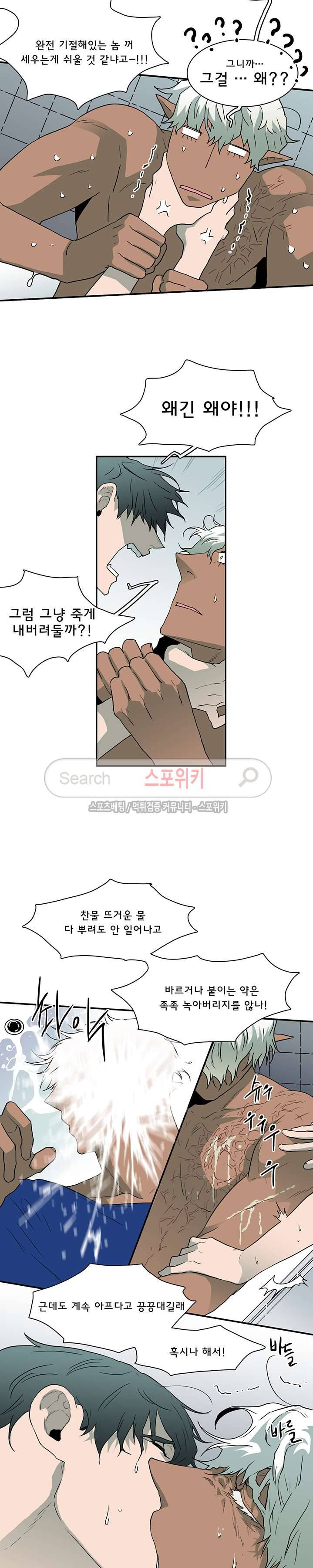 디어 도어(DEAR. DOOR) 21화 8