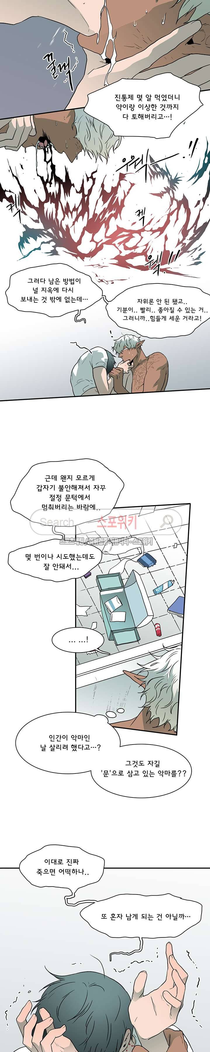 디어 도어(DEAR. DOOR) 21화 9