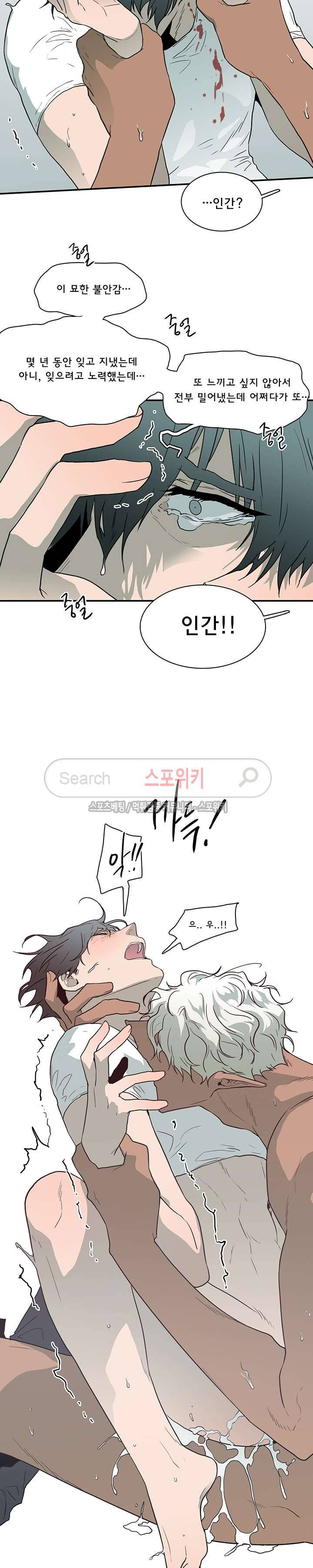 디어 도어(DEAR. DOOR) 21화 10