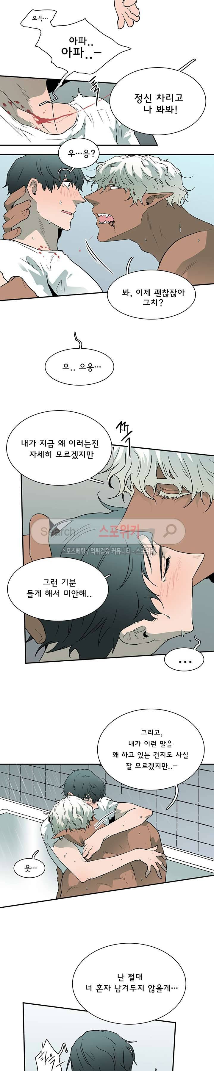 디어 도어(DEAR. DOOR) 21화 11