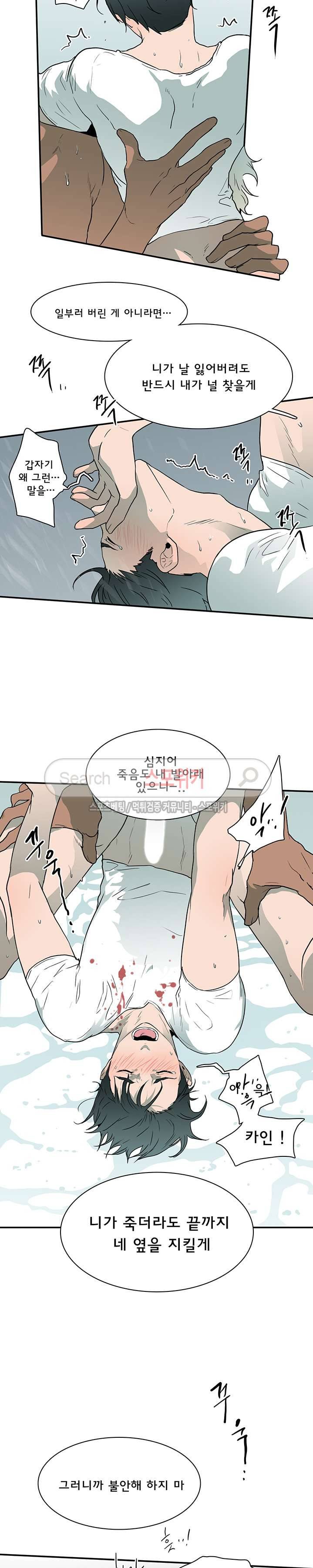 디어 도어(DEAR. DOOR) 21화 12