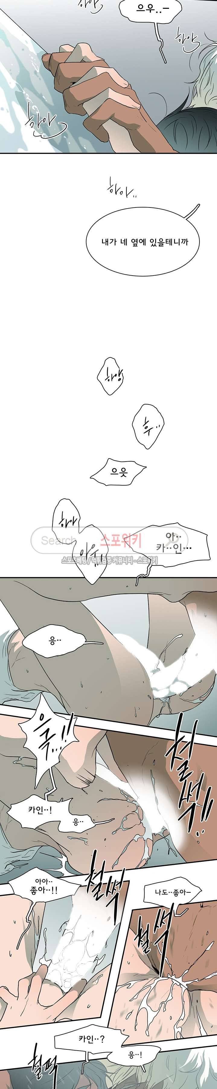 디어 도어(DEAR. DOOR) 21화 13
