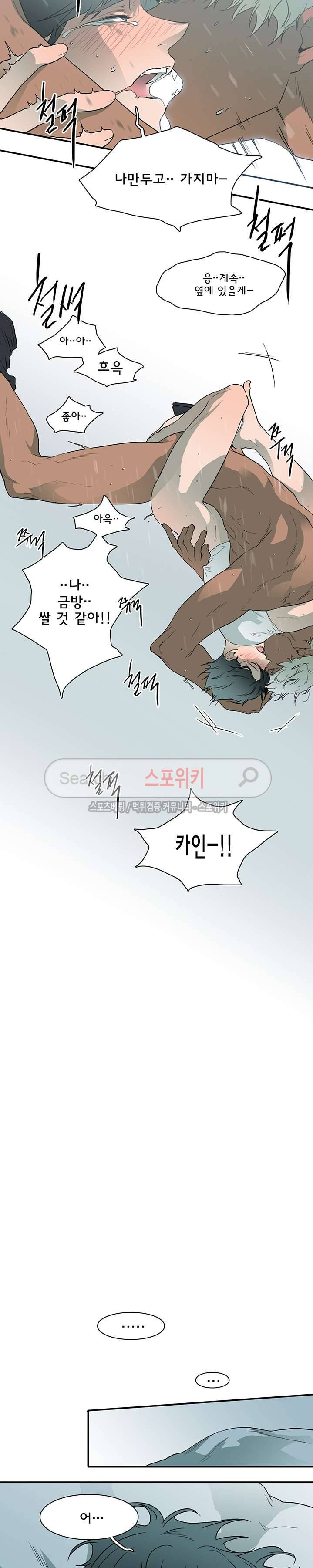 디어 도어(DEAR. DOOR) 21화 14