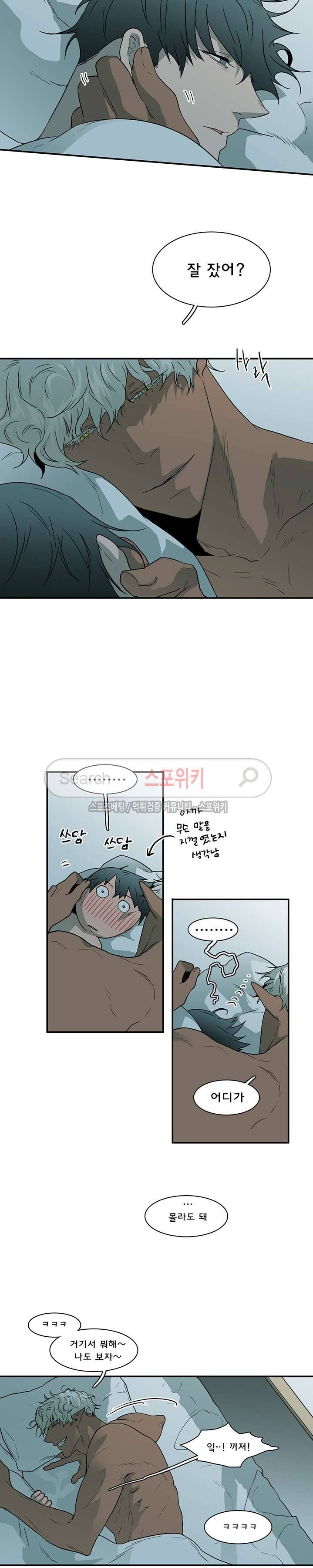 디어 도어(DEAR. DOOR) 21화 15