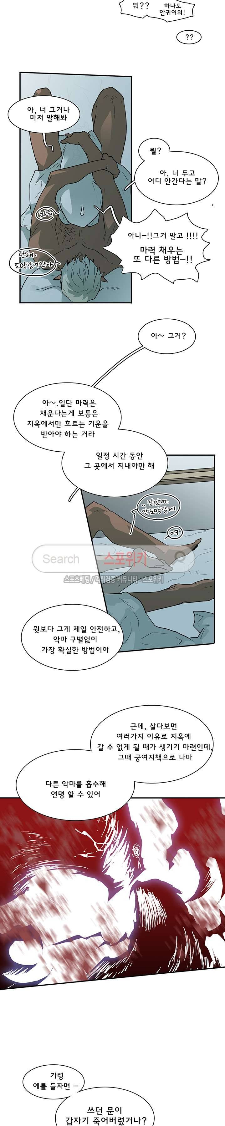 디어 도어(DEAR. DOOR) 21화 17