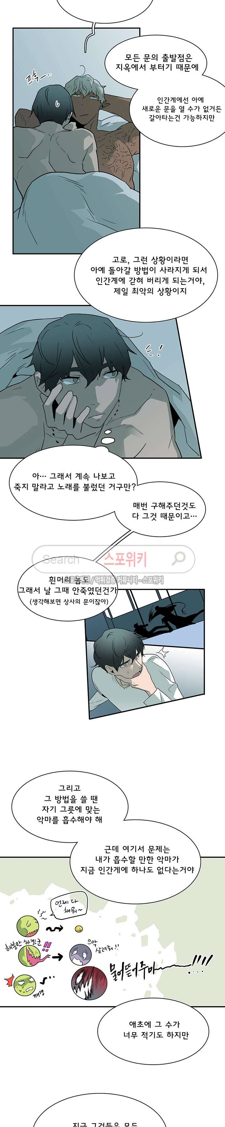 디어 도어(DEAR. DOOR) 21화 18