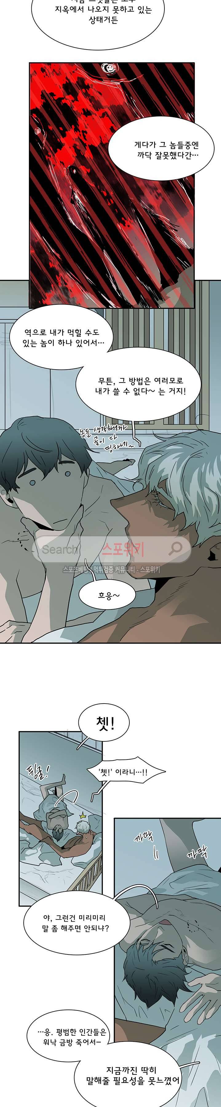 디어 도어(DEAR. DOOR) 21화 19