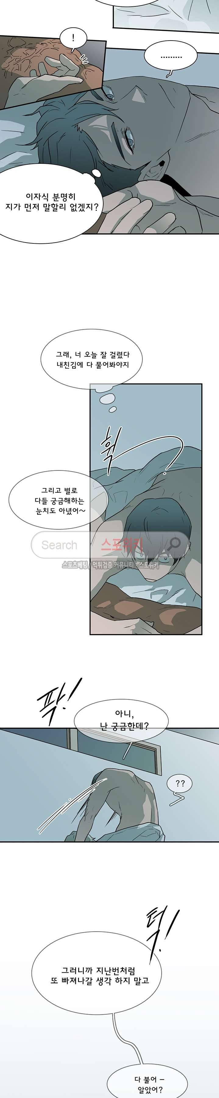 디어 도어(DEAR. DOOR) 21화 20