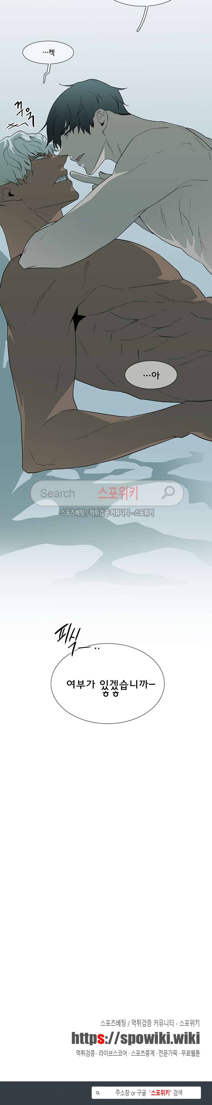 디어 도어(DEAR. DOOR) 21화 21
