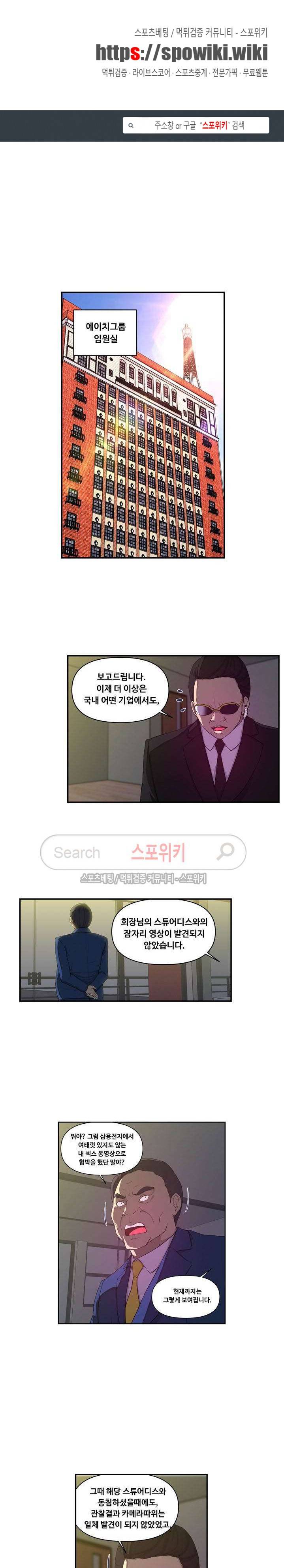 맛있는 형수 24화 1