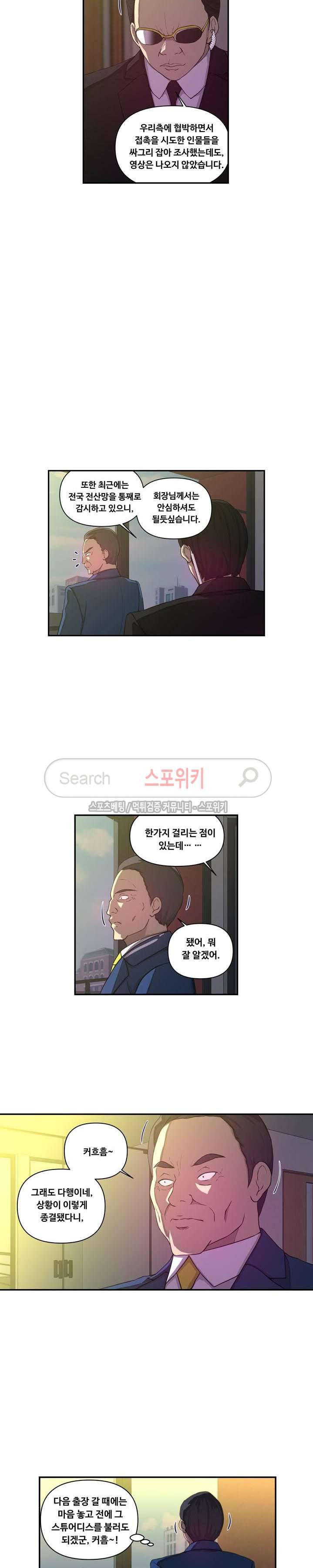 맛있는 형수 24화 2