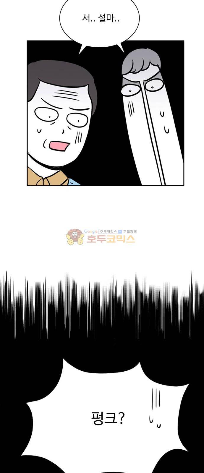 열정호구 108화 - 망조 (2) 3