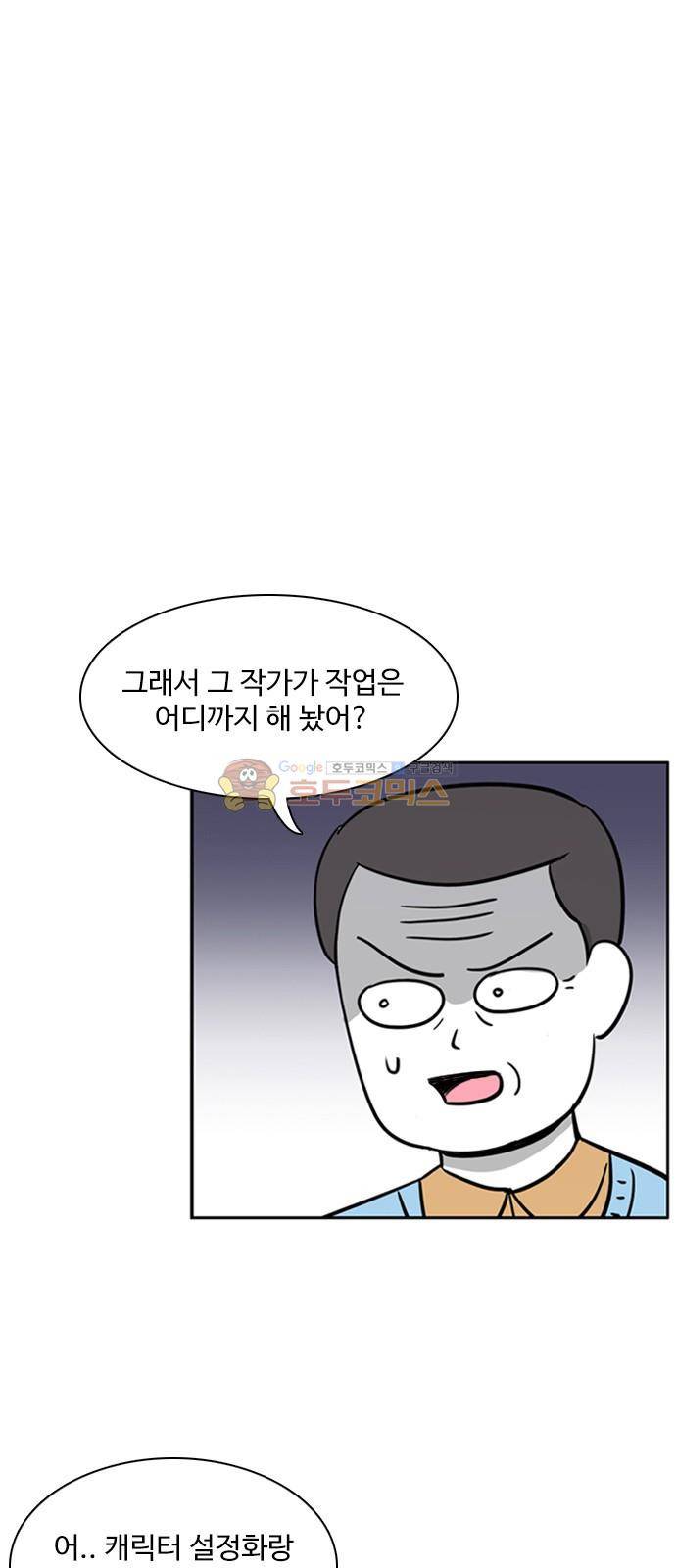 열정호구 108화 - 망조 (2) 5