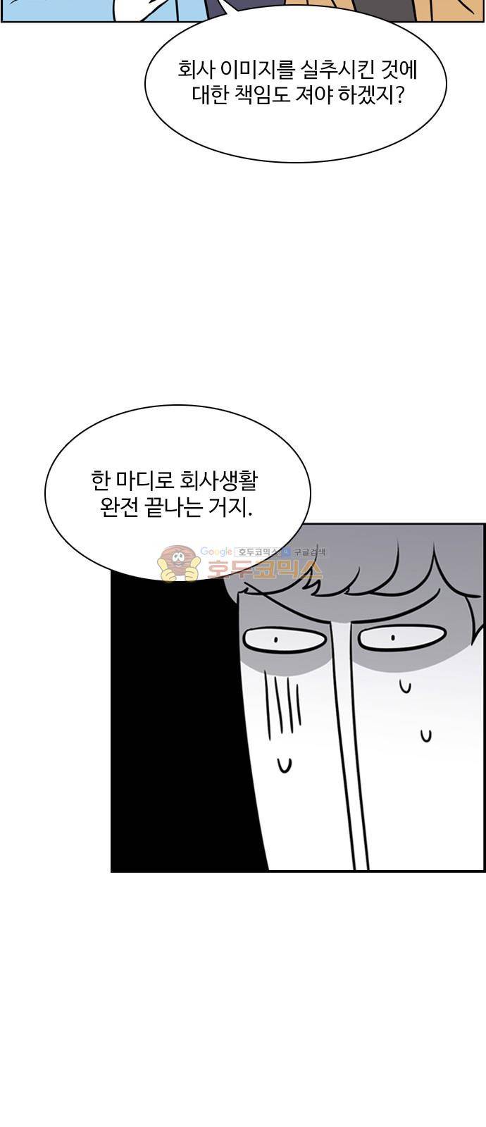 열정호구 108화 - 망조 (2) 7