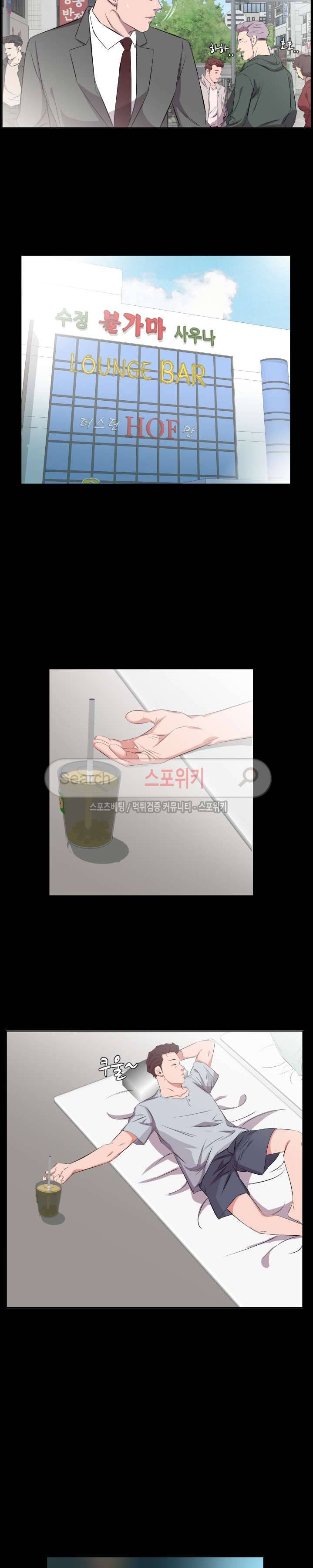 아빠는 출근 중 최종화 2