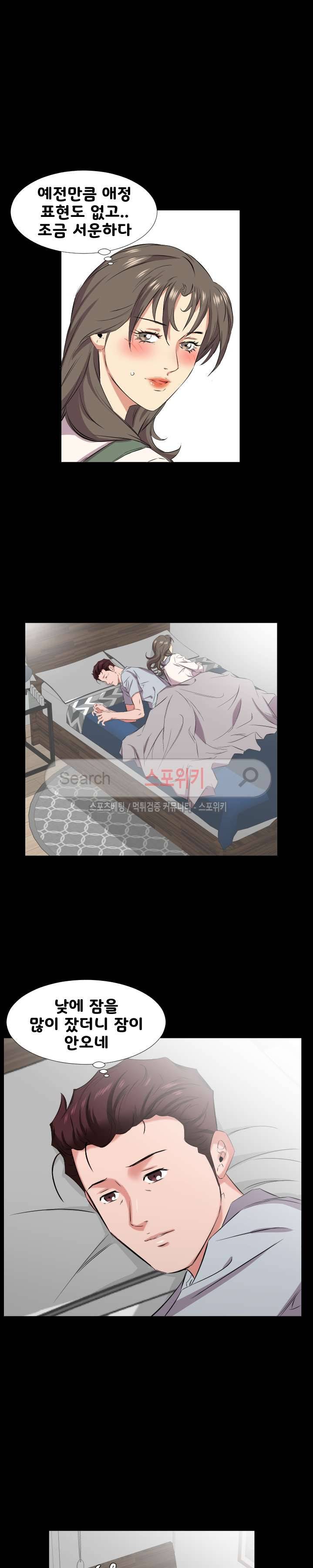 아빠는 출근 중 최종화 4