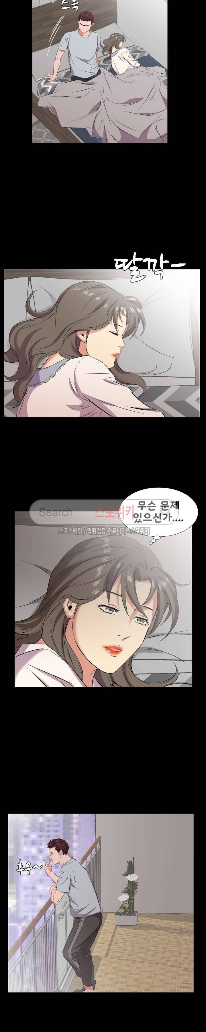 아빠는 출근 중 최종화 5