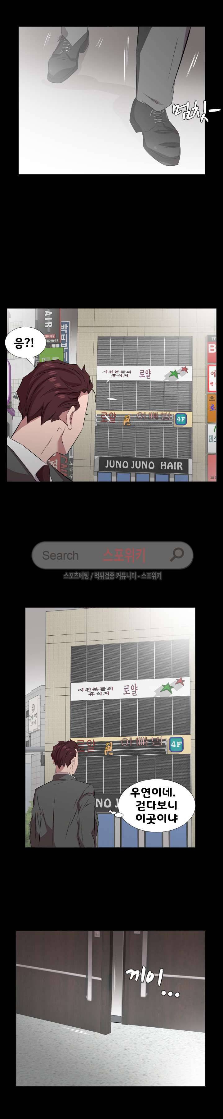 아빠는 출근 중 최종화 8