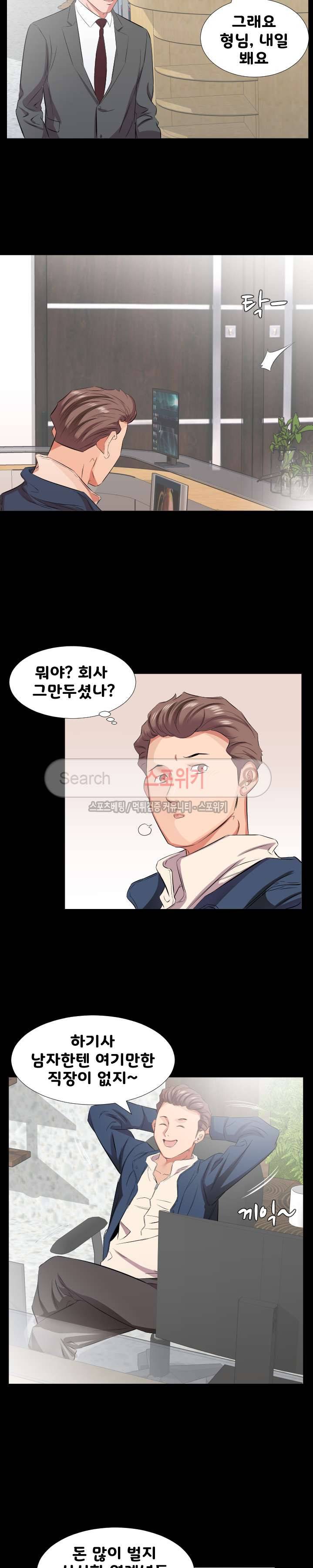 아빠는 출근 중 최종화 12