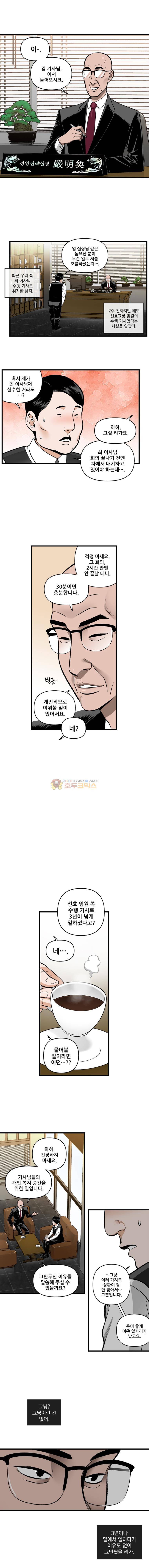 지옥사원 78화 2