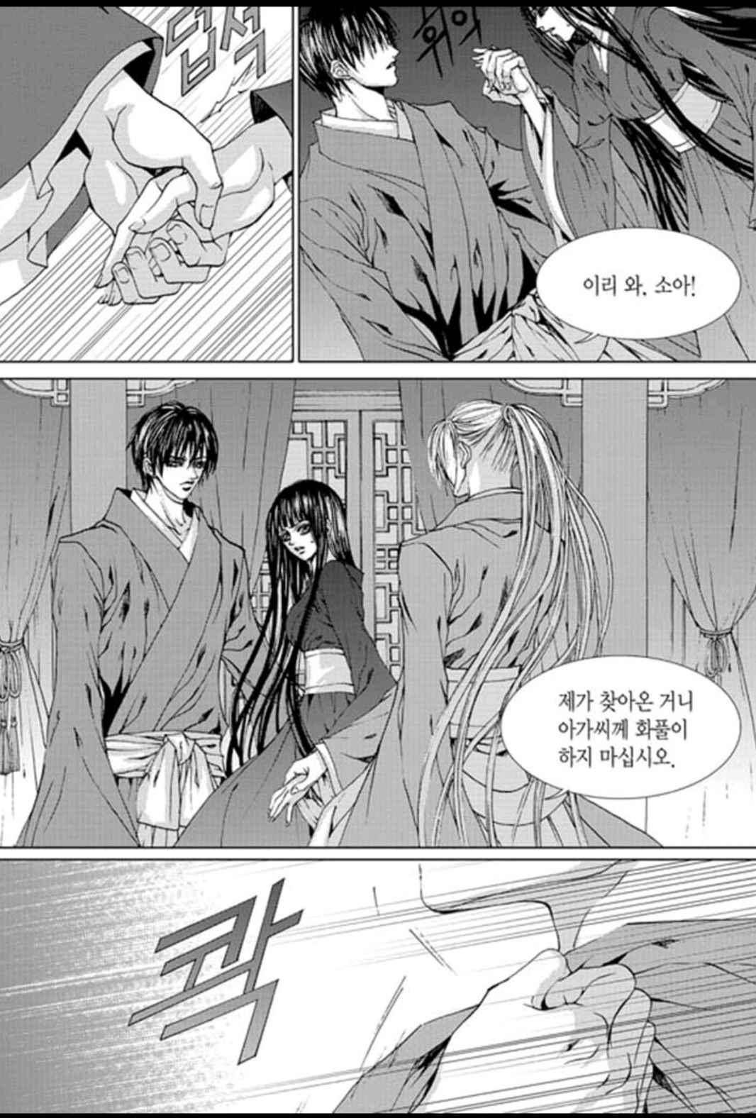 하백의 신부 131화 5