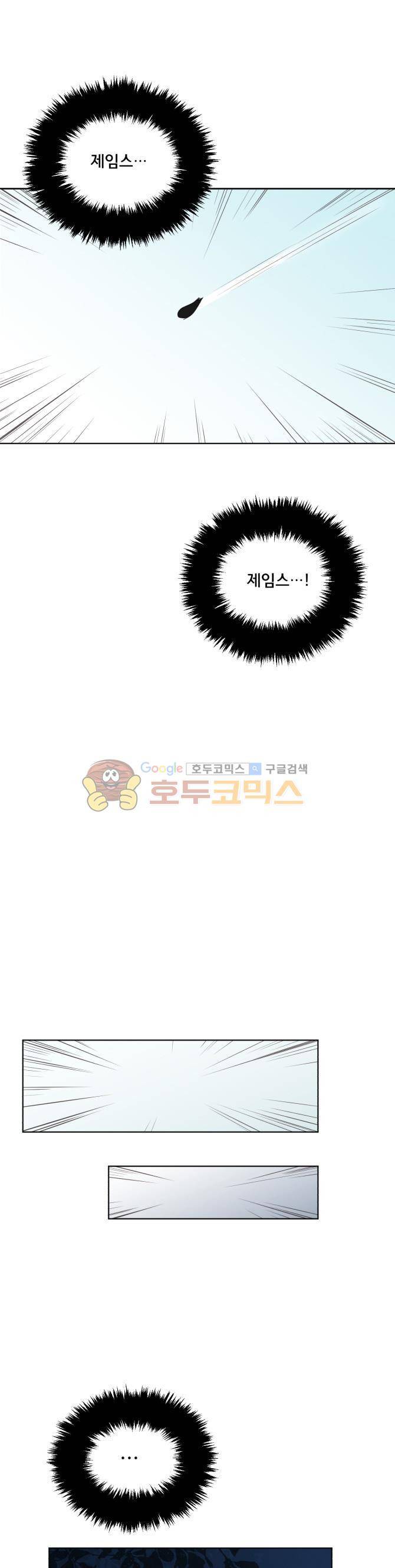 성불시켜주세요 79화 - 제임스 도령 (9) 1