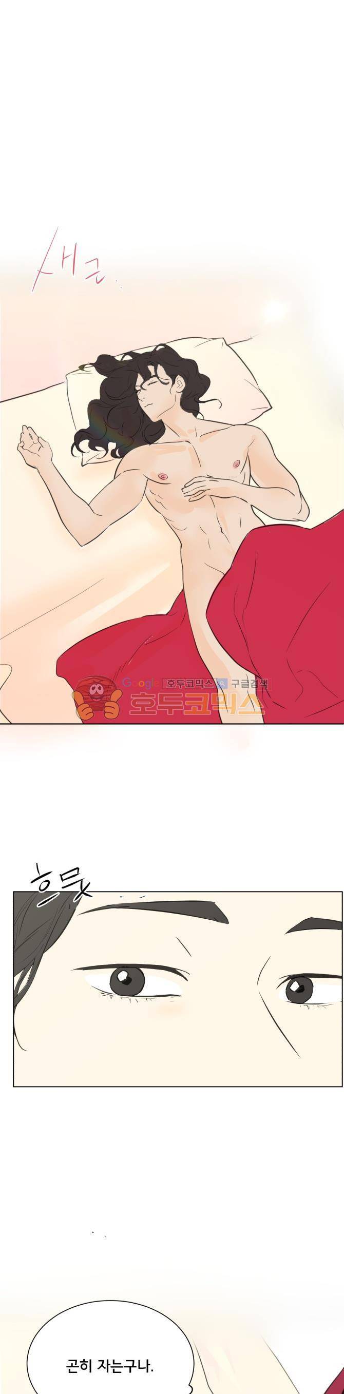 성불시켜주세요 97화 - 맥.치 (15)-외로움 몸짓 2