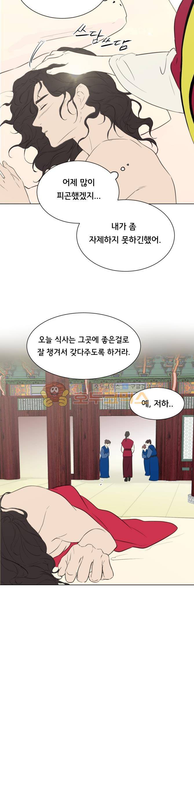 성불시켜주세요 97화 - 맥.치 (15)-외로움 몸짓 3