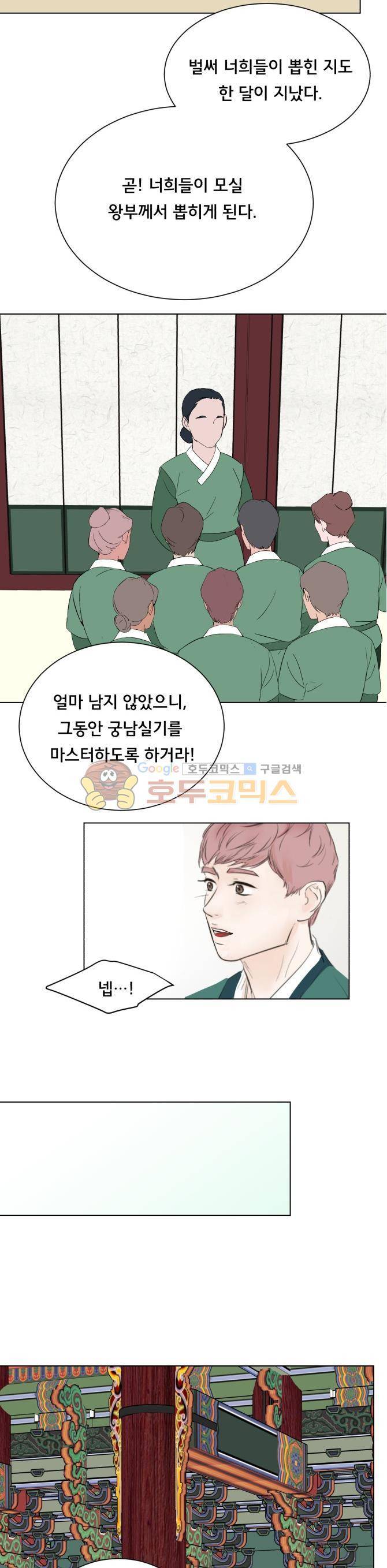 성불시켜주세요 97화 - 맥.치 (15)-외로움 몸짓 5