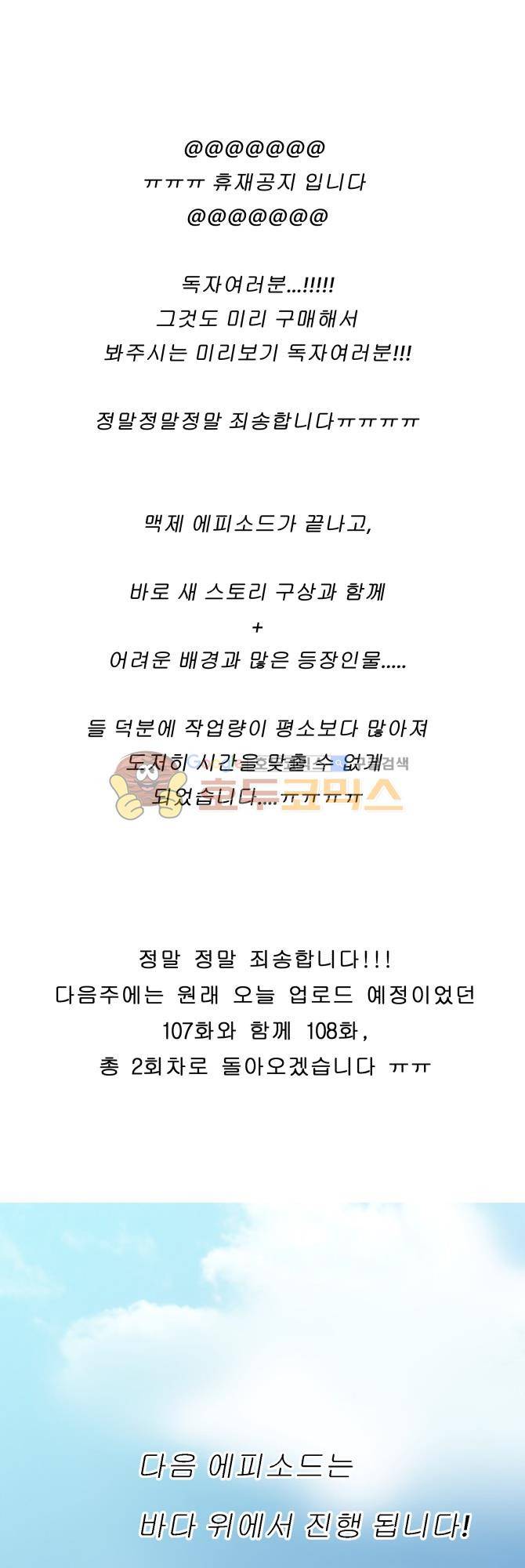 성불시켜주세요 - 휴재공지 1