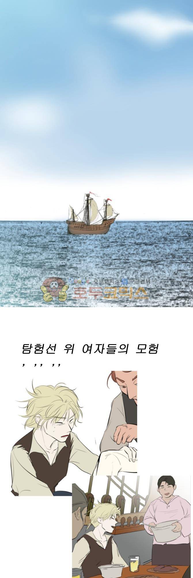 성불시켜주세요 - 휴재공지 2