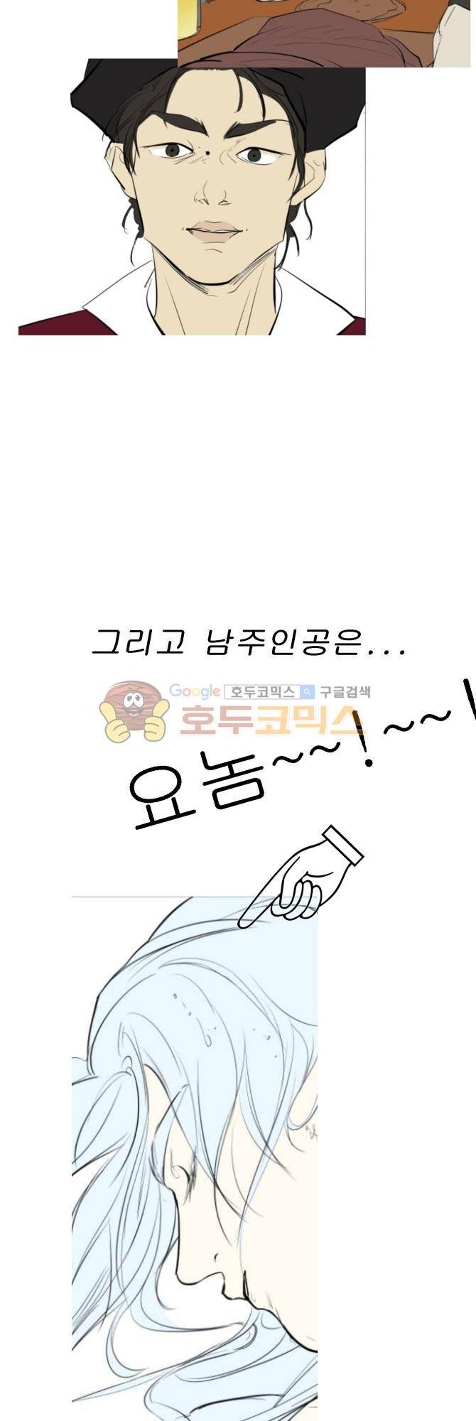 성불시켜주세요 - 휴재공지 3
