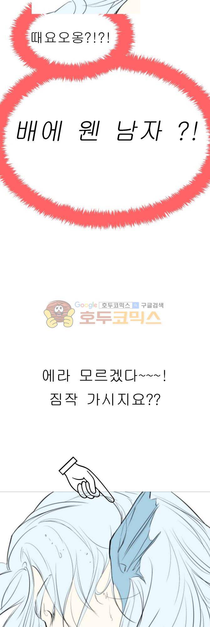 성불시켜주세요 - 휴재공지 4