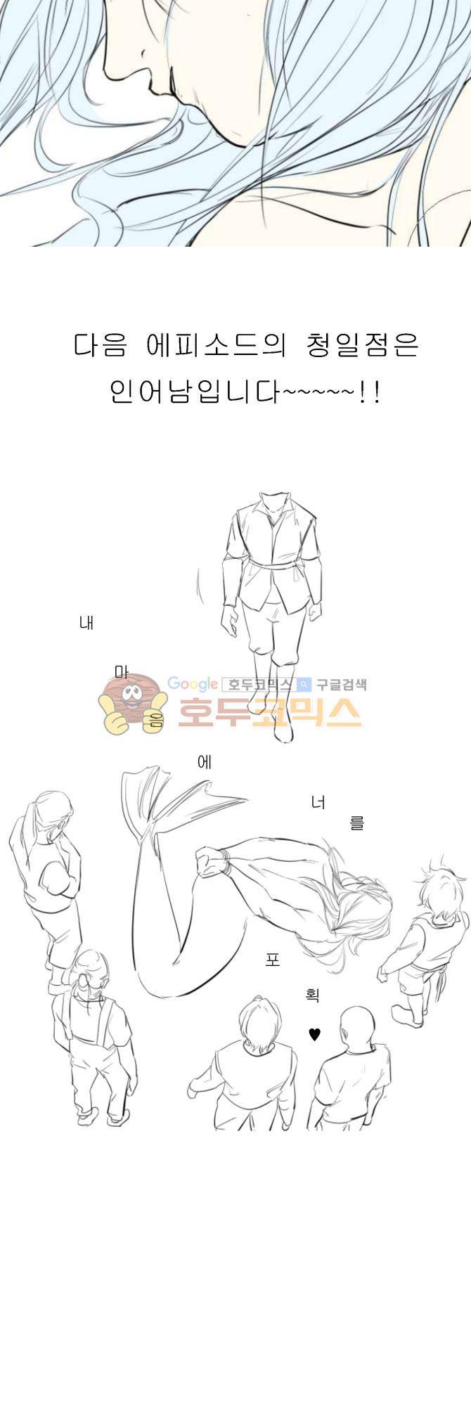 성불시켜주세요 - 휴재공지 5