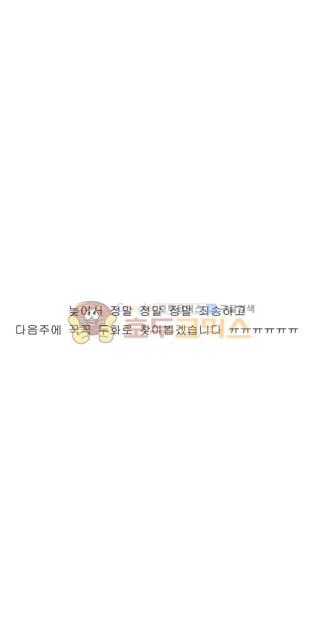 성불시켜주세요 - 휴재공지 6