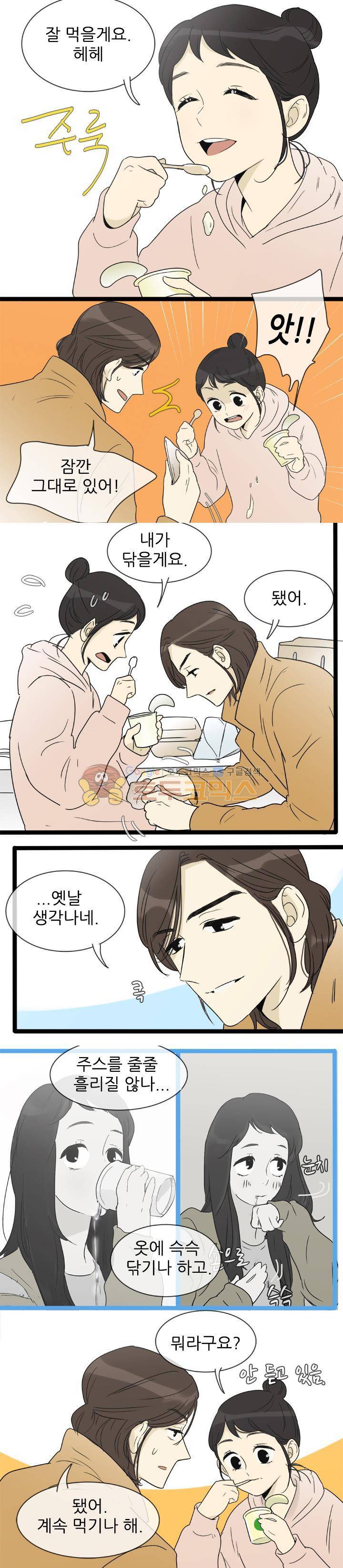 일단 뜨겁게 청소하라?! - 특별편 17화 2